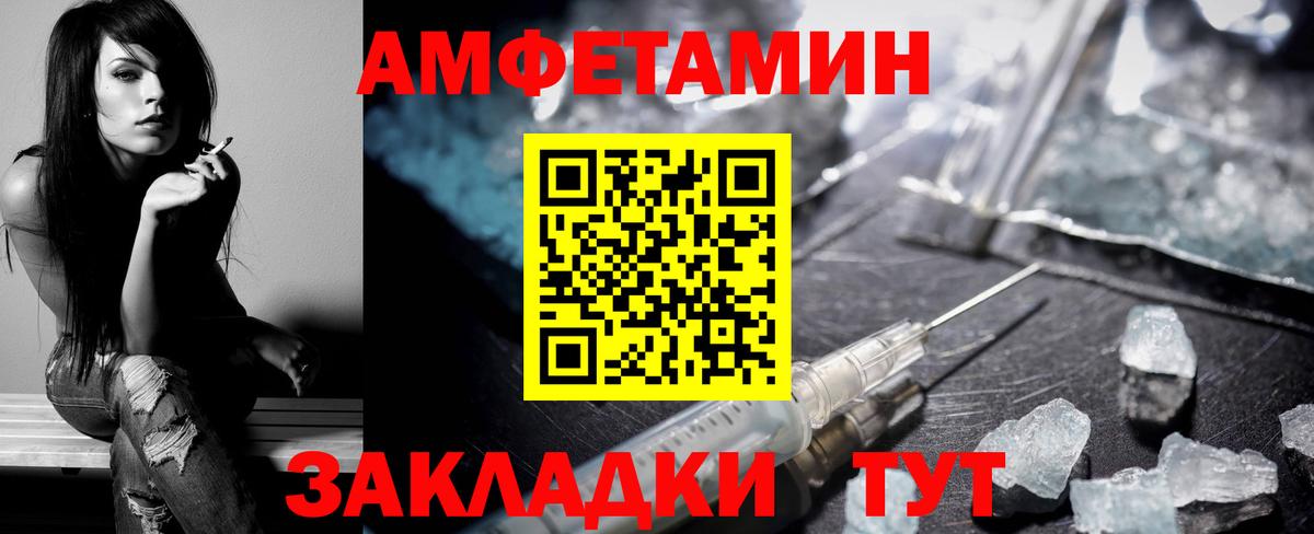 Амфетамин  Амфетамин Розовый  Вход с VPN  Междуреченск 