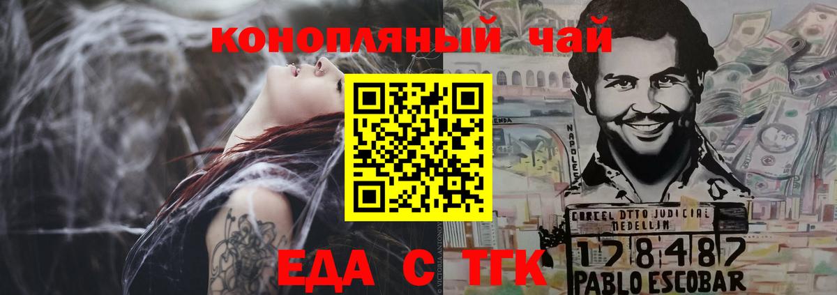 Cannafood марихуана Междуреченск