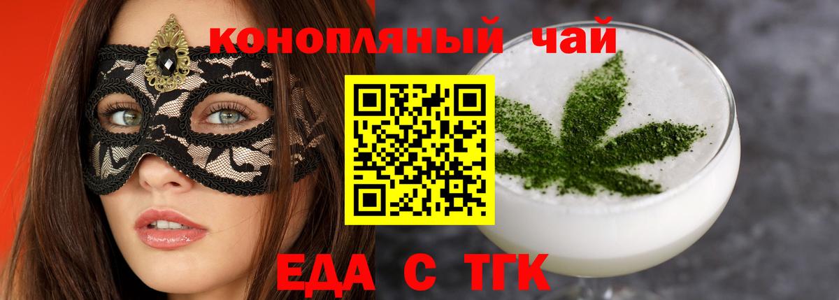Междуреченск  Canna-Cookies марихуана  Вход с VPN 