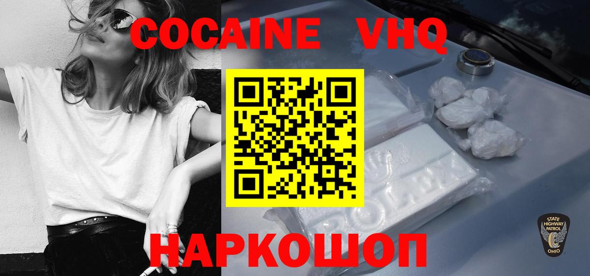 Cocaine Боливия Междуреченск