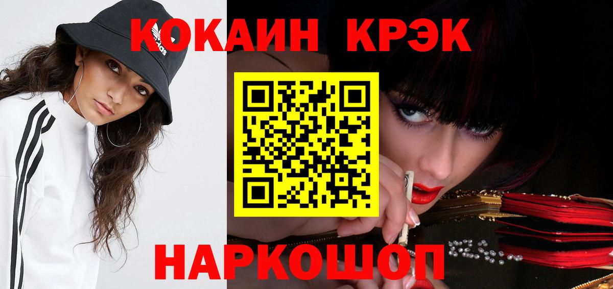 Междуреченск  Cocaine Перу  Вход с VPN  Cocaine  КОКАИН FishScale 