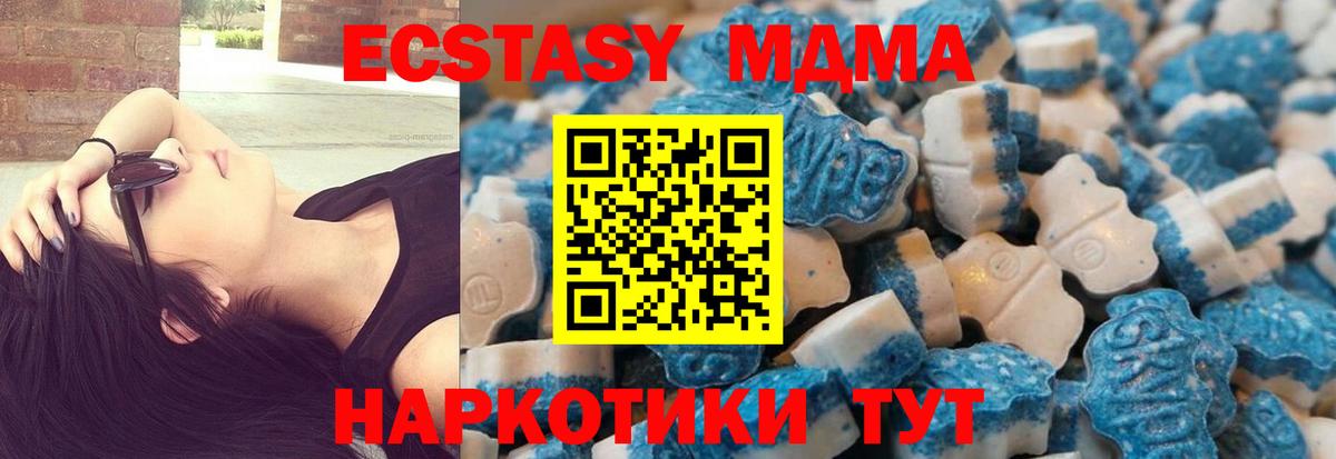 Междуреченск  Экстази ешки  Экстази  Вход с VPN  ЭКСТАЗИ MDMA 