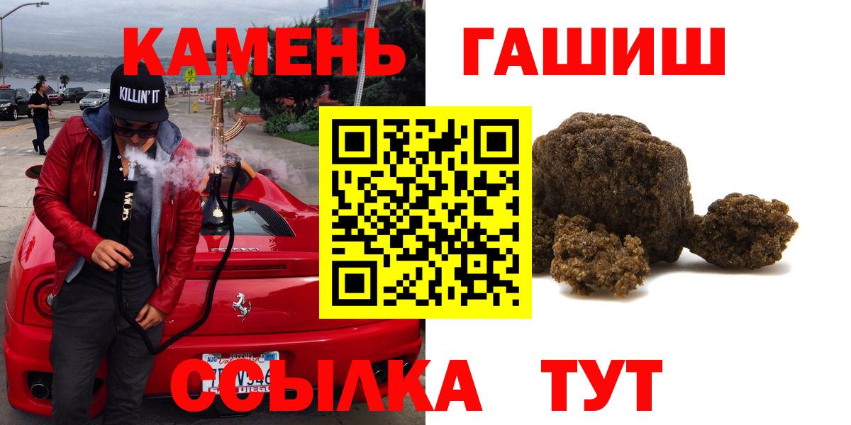 ГАШ hashish Междуреченск