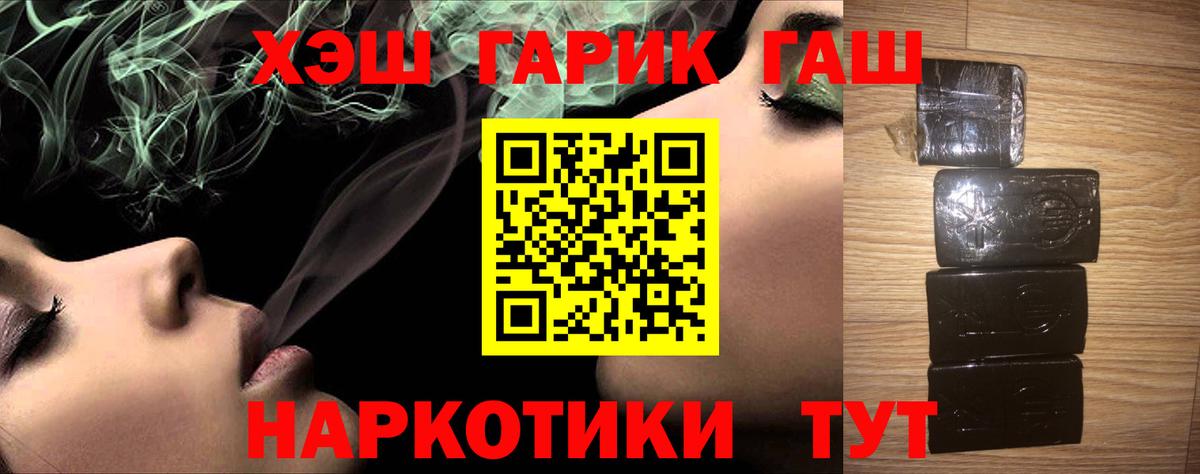 ГАШ гарик  Вход с VPN  ГАШ  Междуреченск 