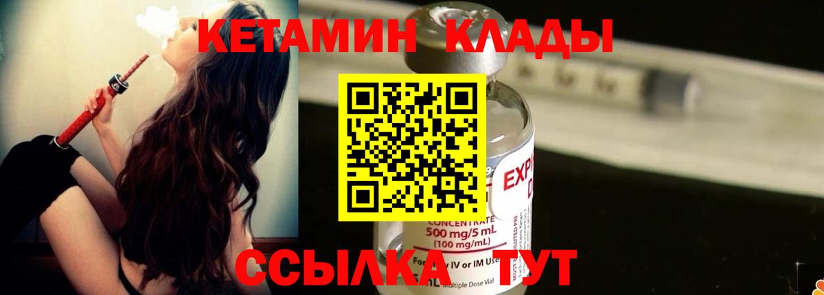 Междуреченск  Кетамин ketamine  КЕТАМИН VHQ  Вход с VPN 