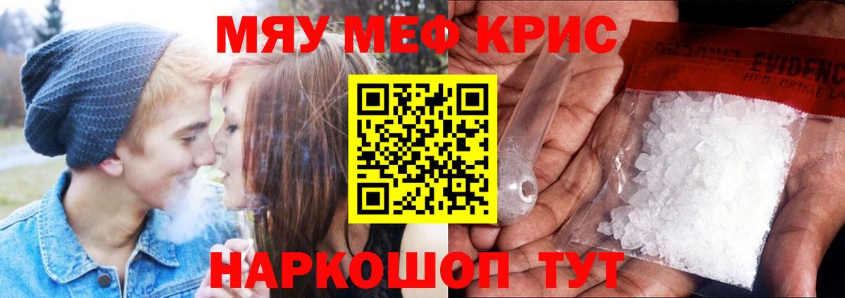 Междуреченск  МЯУ-МЯУ mephedrone  Меф  Вход с VPN  Меф mephedrone  Мефедрон 