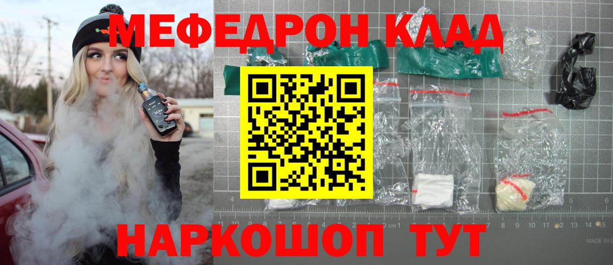 Меф Междуреченск