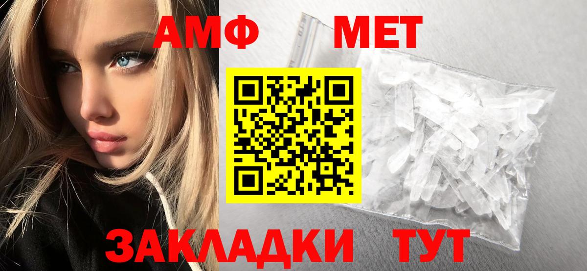 Метамфетамин кристалл Междуреченск