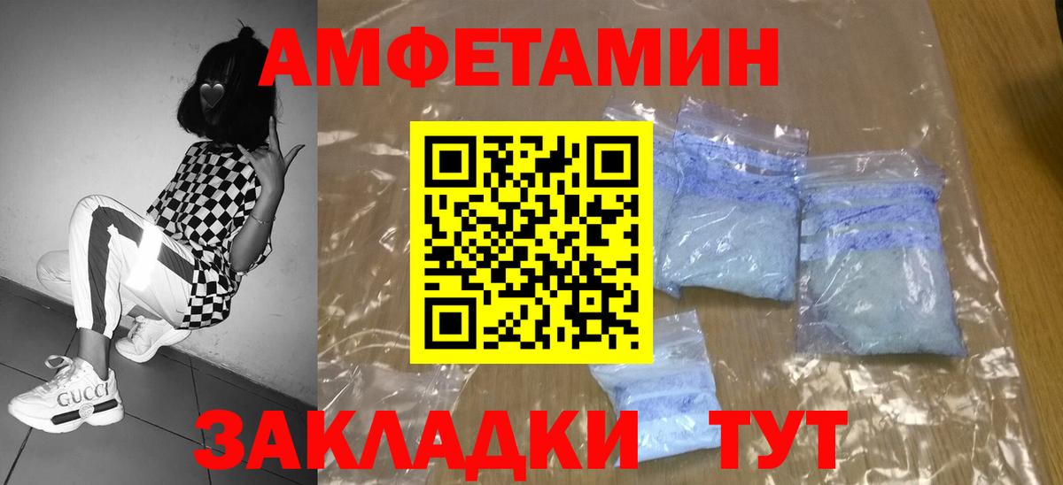 Междуреченск  Первитин  Вход с VPN  Метамфетамин пудра 