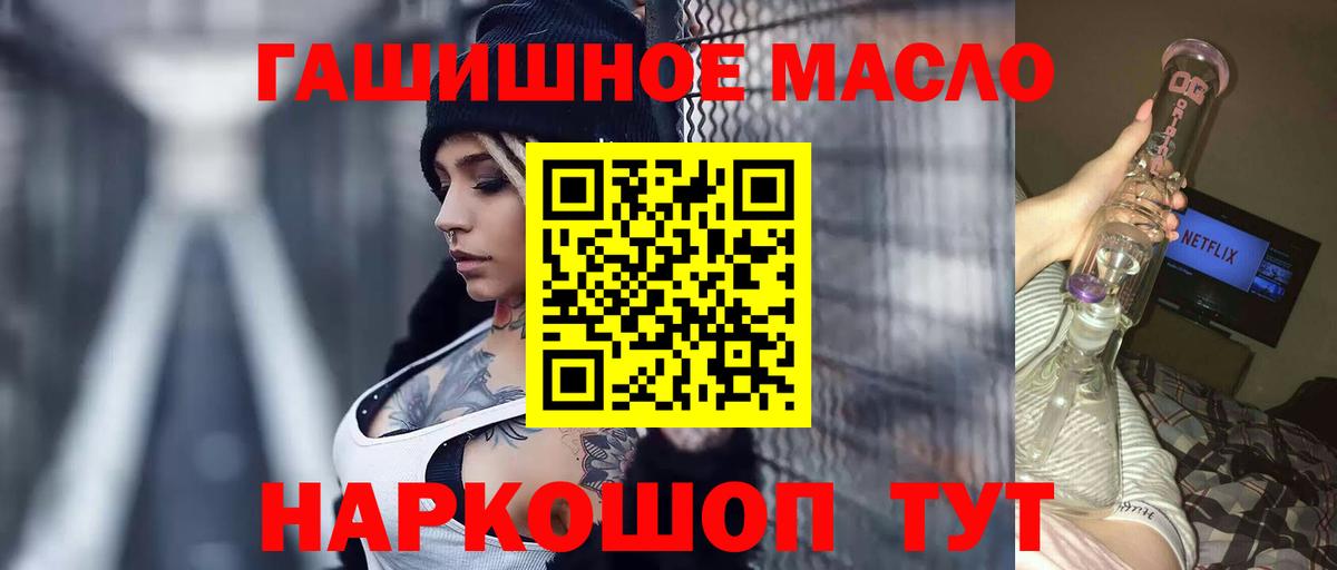 ТГК THC oil  Дистиллят ТГК концентрат  как найти наркотики  Междуреченск  Вход с VPN 